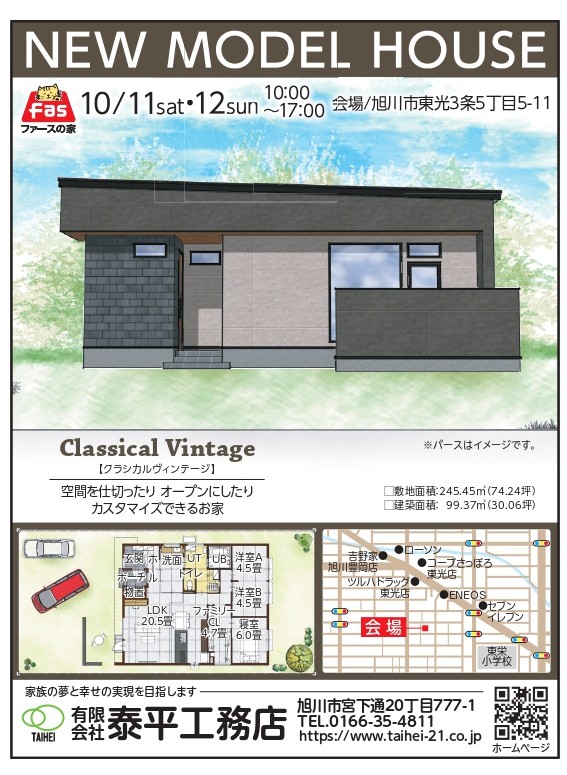 251010泰平工務店4よつライナー_page-0001 (1).jpg